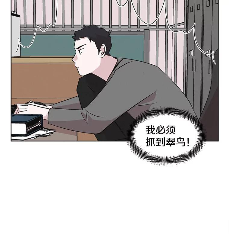 《主妇杀手》28.约会（2） 第24页
