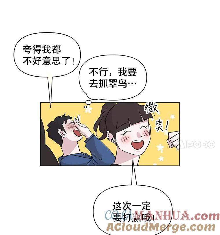 《主妇杀手》28.约会（2） 第52页