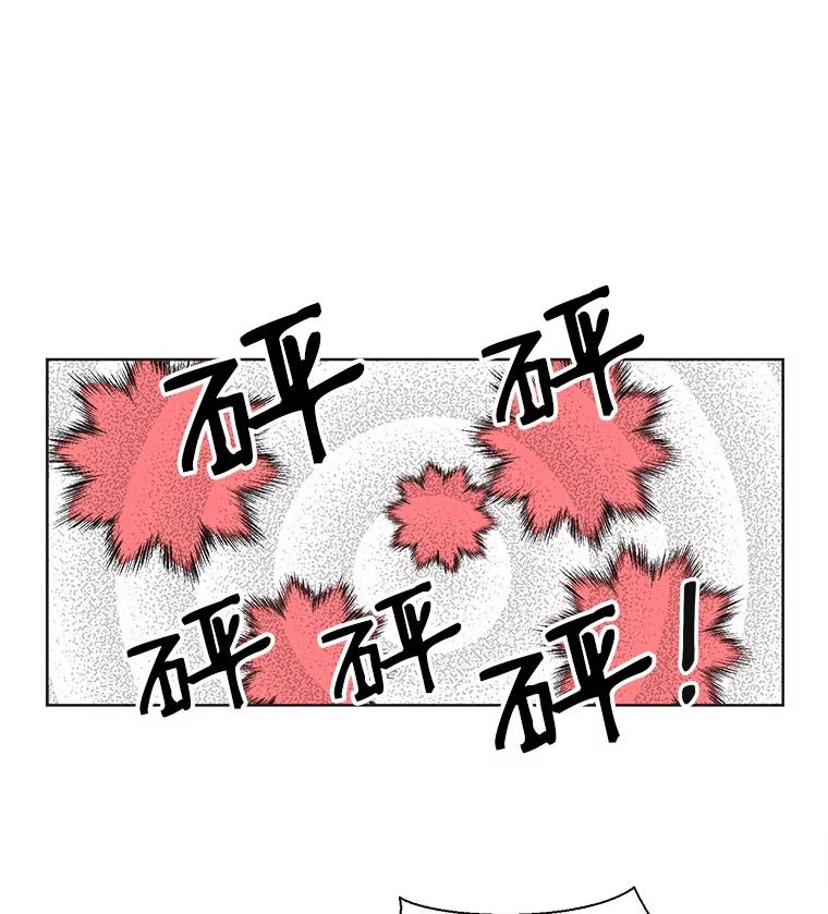 《主妇杀手》28.约会（2） 第62页
