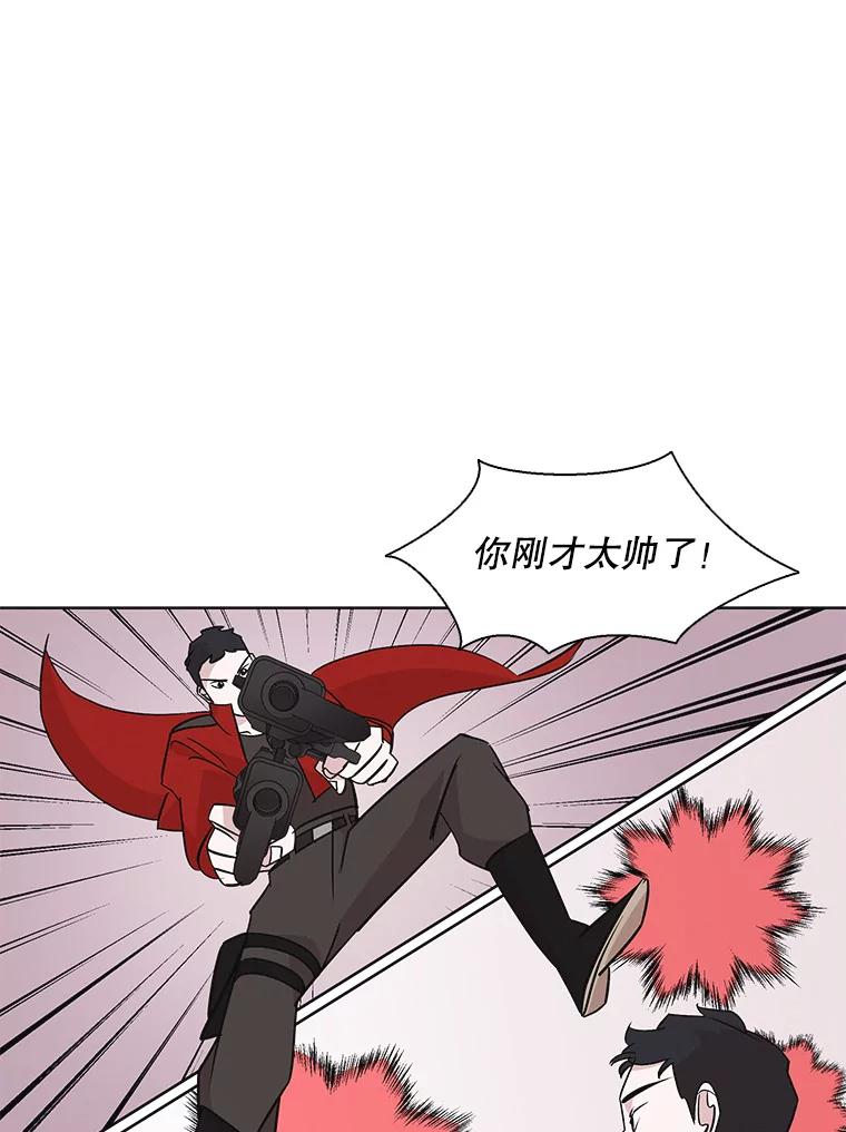 《主妇杀手》28.约会（2） 第66页