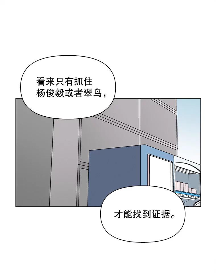 《主妇杀手》28.约会（2） 第18页