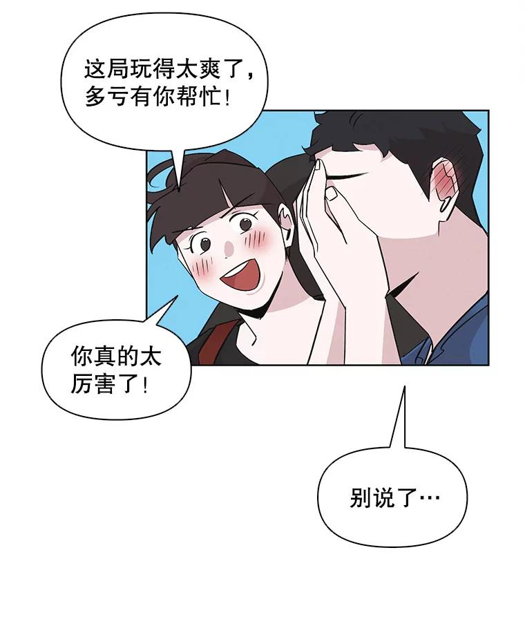 《主妇杀手》28.约会（2） 第84页