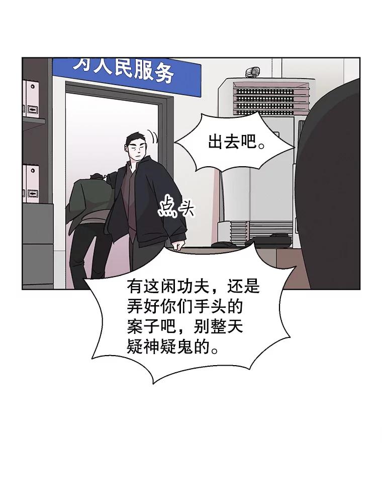 《主妇杀手》28.约会（2） 第9页