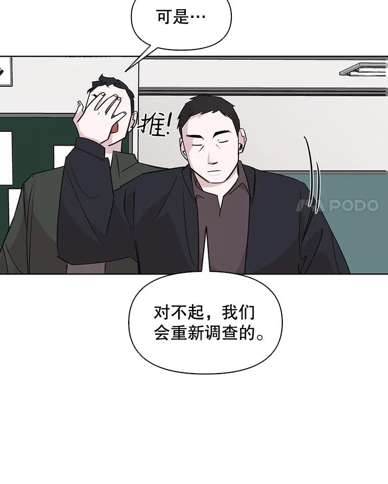 《主妇杀手》28.约会（2） 第8页