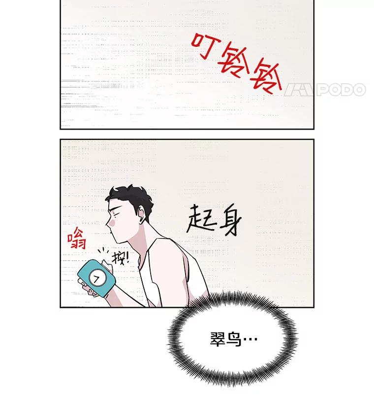 《主妇杀手》28.约会（2） 第27页