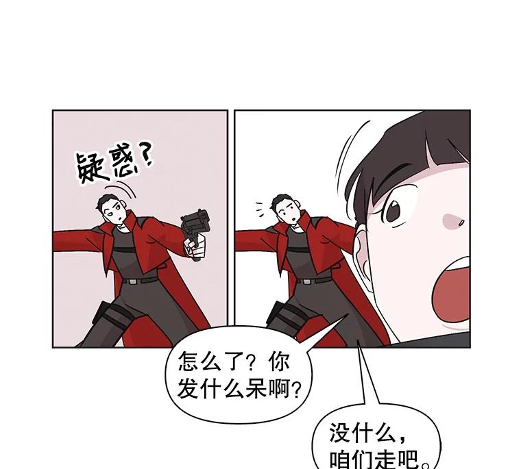 《主妇杀手》28.约会（2） 第59页