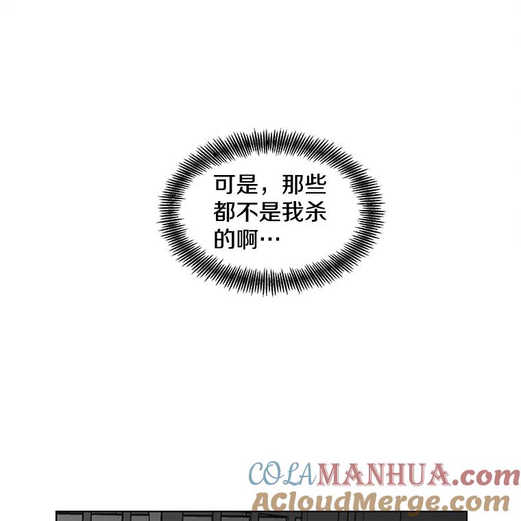 《主妇杀手》28.约会（2） 第73页