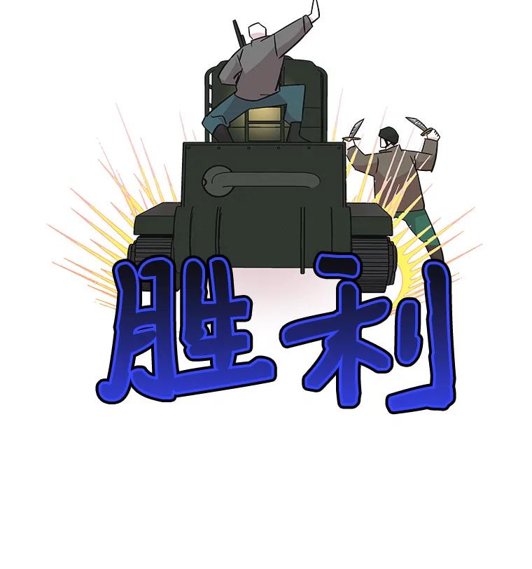 《主妇杀手》28.约会（2） 第81页
