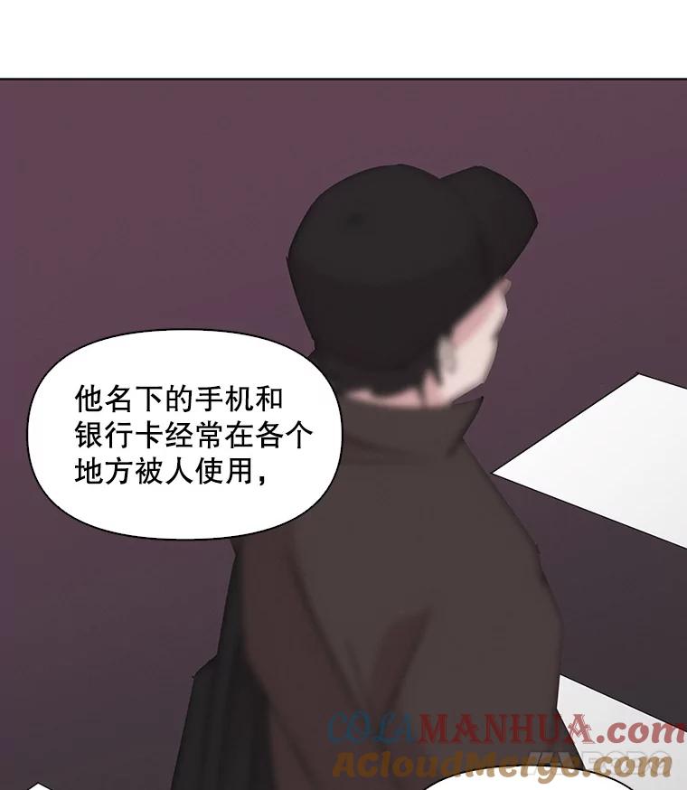 《主妇杀手》28.约会（2） 第16页