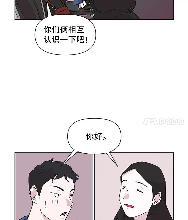 《主妇杀手》28.约会（2） 第41页