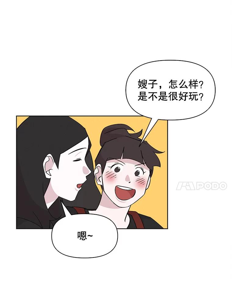《主妇杀手》28.约会（2） 第83页