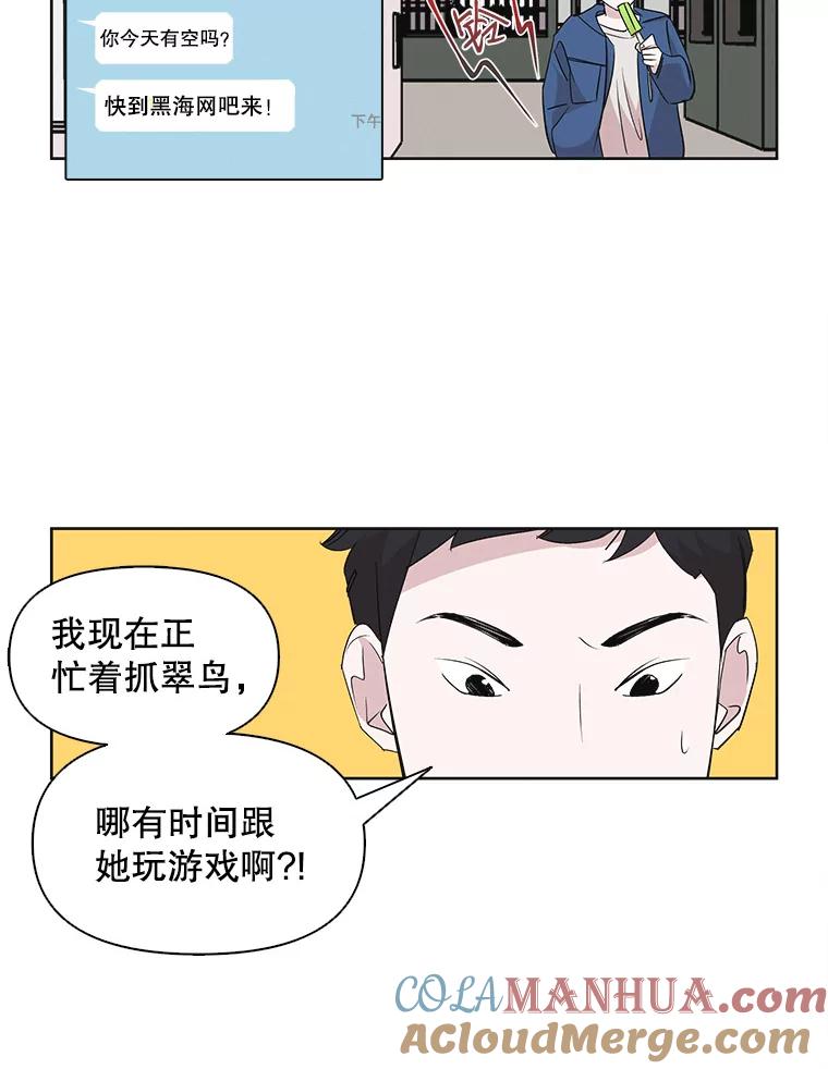 《主妇杀手》28.约会（2） 第31页