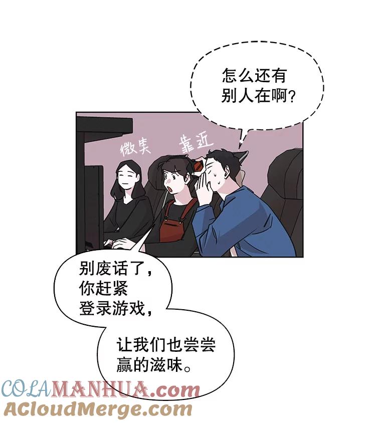 《主妇杀手》28.约会（2） 第43页