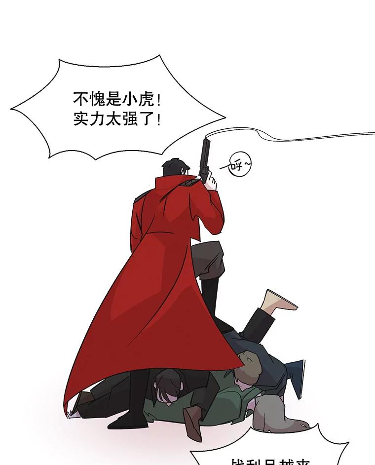 《主妇杀手》28.约会（2） 第69页