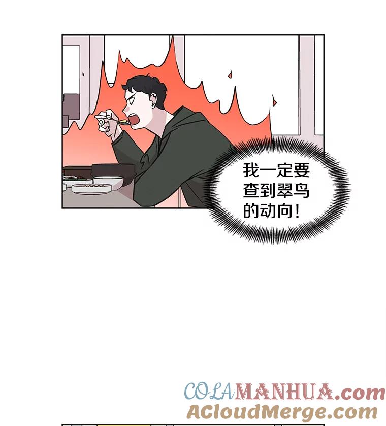 《主妇杀手》28.约会（2） 第25页