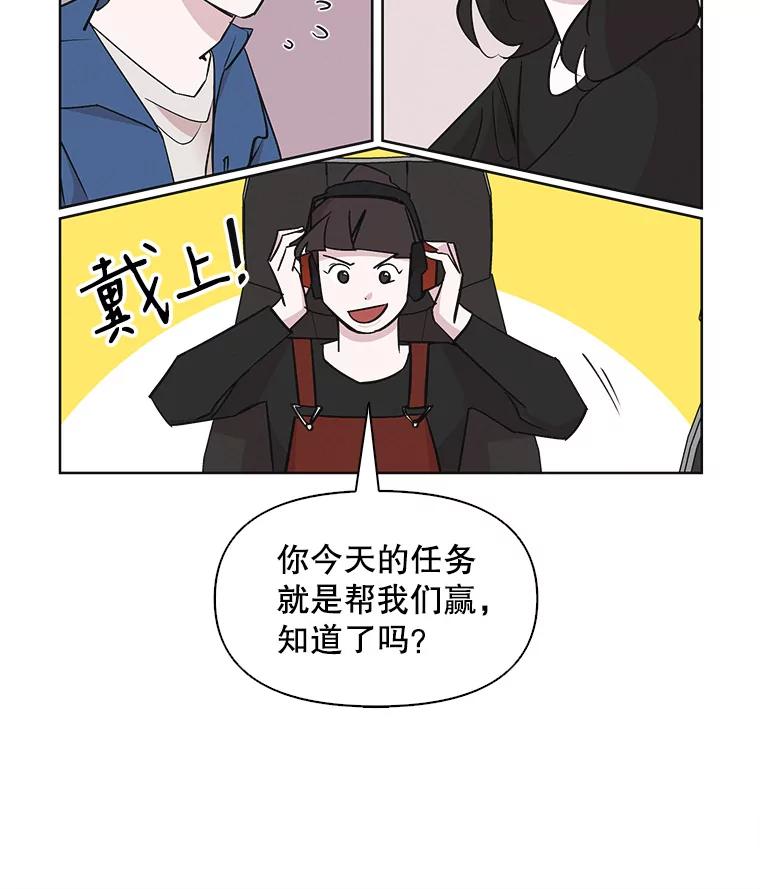 《主妇杀手》28.约会（2） 第42页