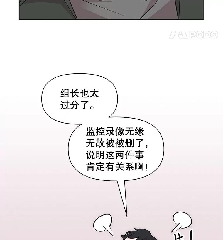 《主妇杀手》28.约会（2） 第12页