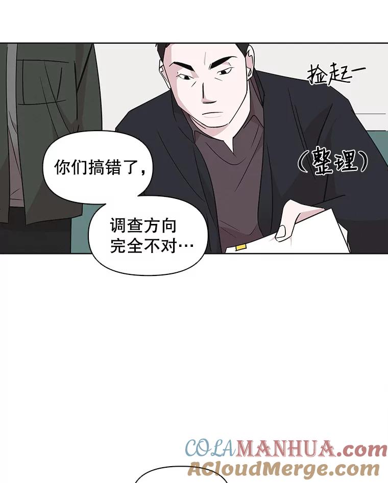 《主妇杀手》28.约会（2） 第7页