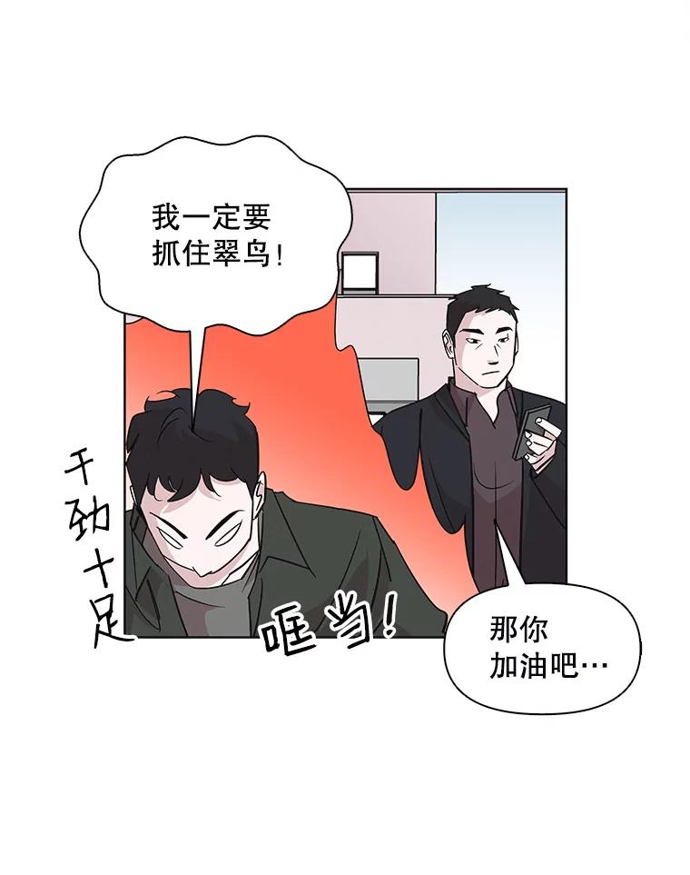 《主妇杀手》28.约会（2） 第20页