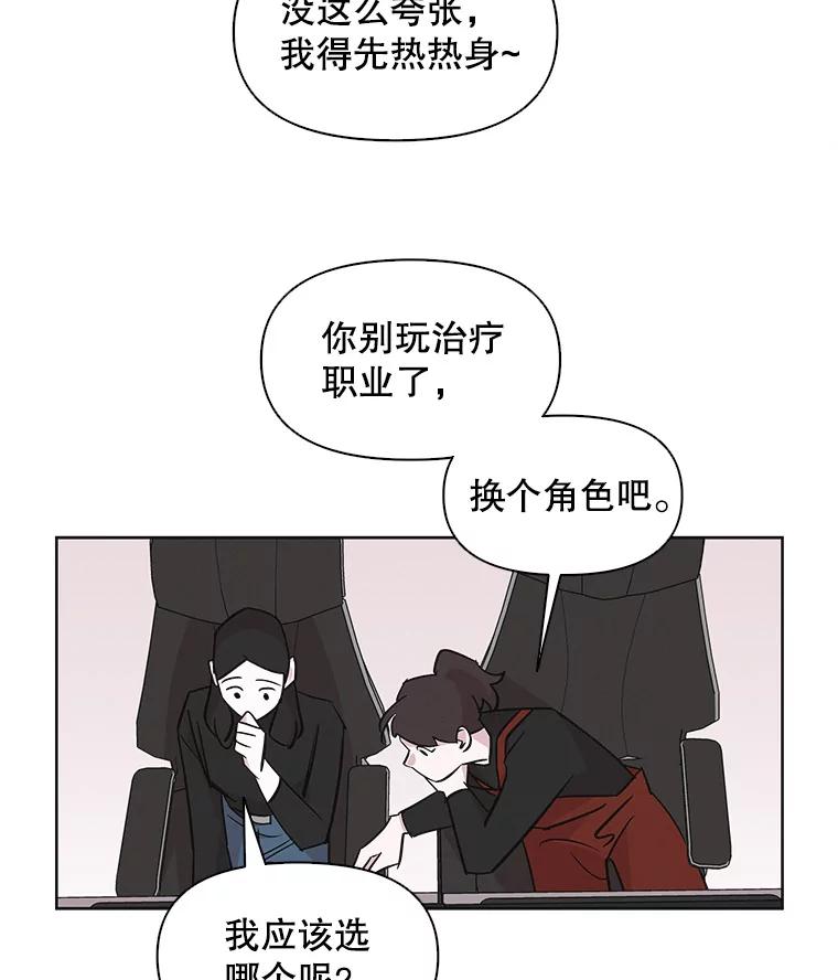 《主妇杀手》28.约会（2） 第48页