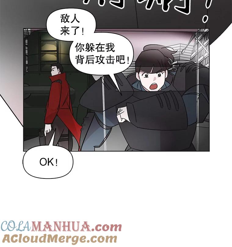 《主妇杀手》28.约会（2） 第55页