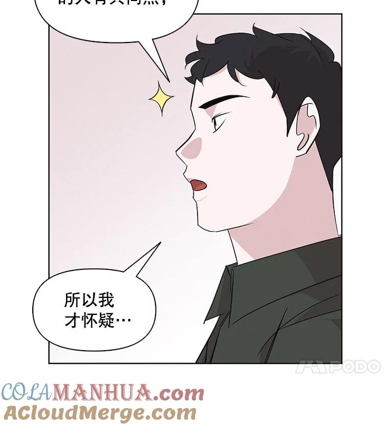 《主妇杀手》28.约会（2） 第4页