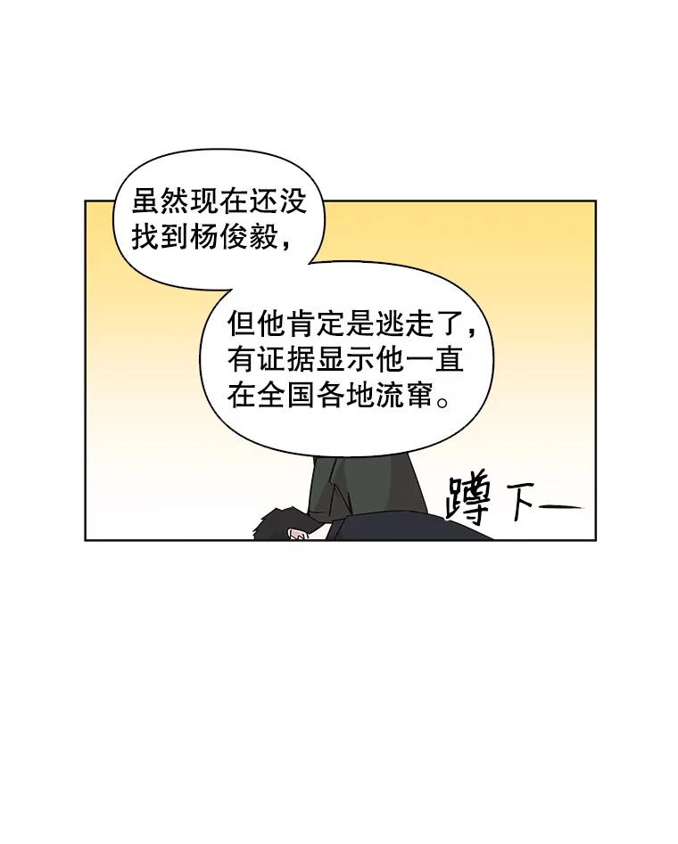 《主妇杀手》28.约会（2） 第6页