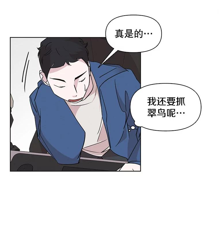 《主妇杀手》28.约会（2） 第44页