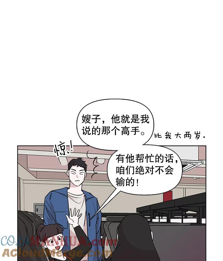 《主妇杀手》28.约会（2） 第40页