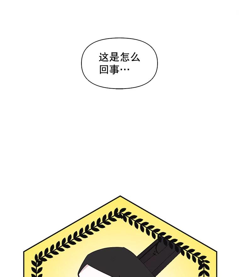 《主妇杀手》28.约会（2） 第86页