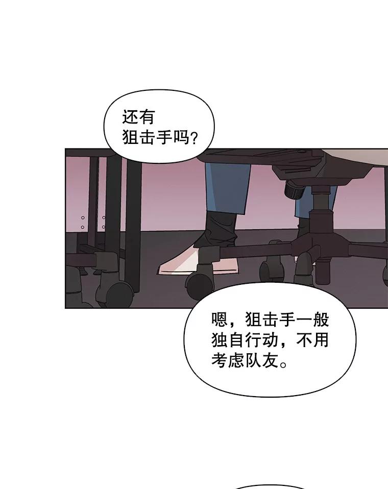《主妇杀手》28.约会（2） 第50页