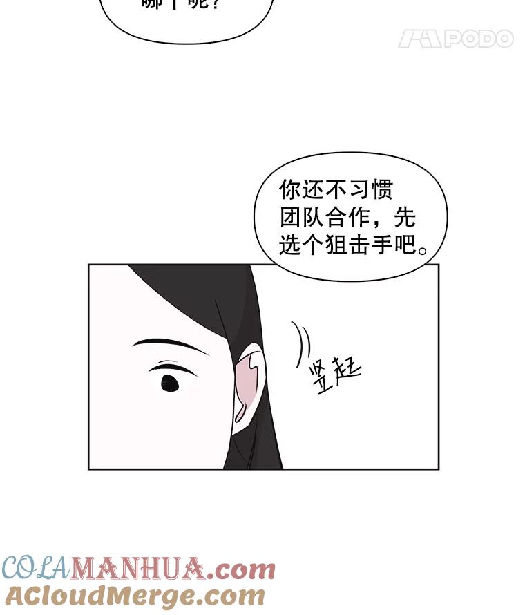 《主妇杀手》28.约会（2） 第49页