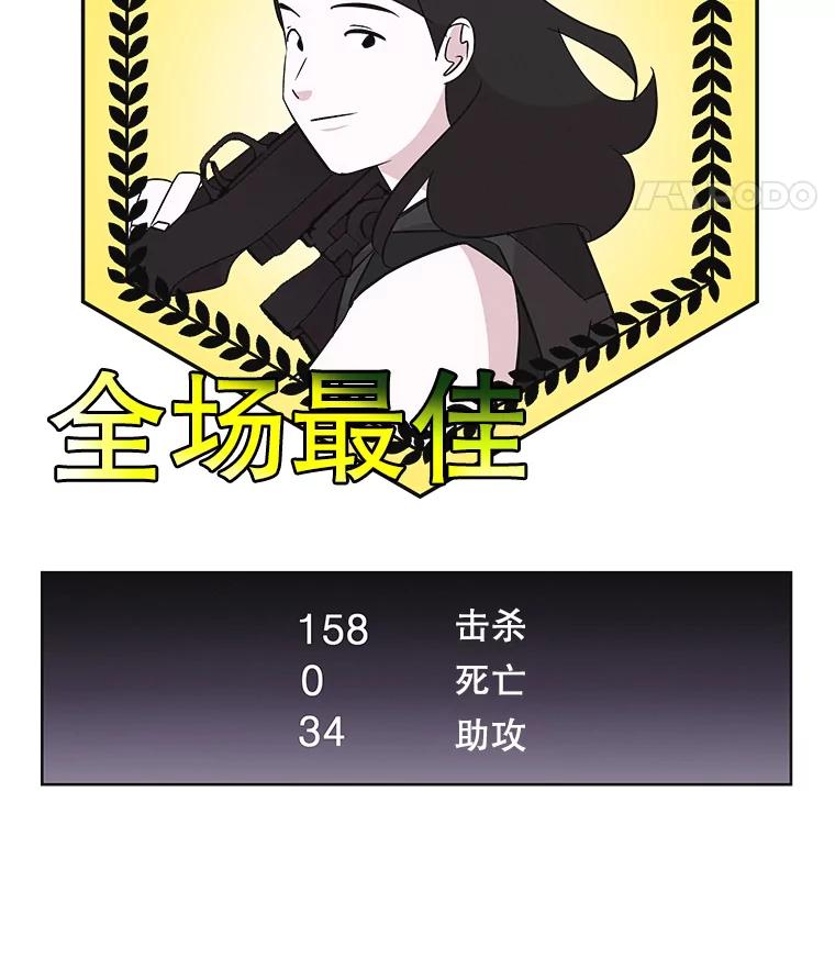 《主妇杀手》28.约会（2） 第87页