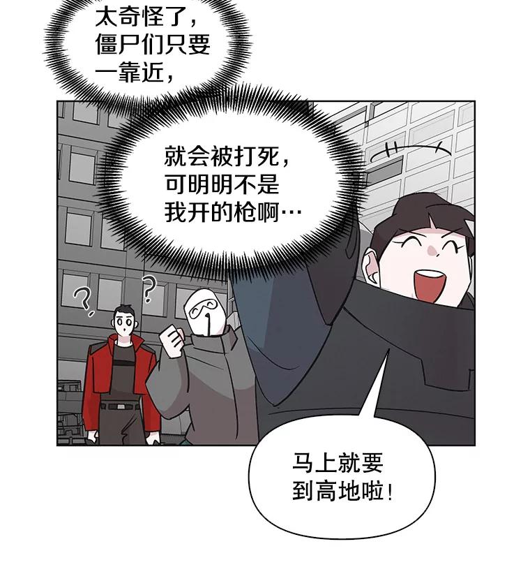 《主妇杀手》28.约会（2） 第78页