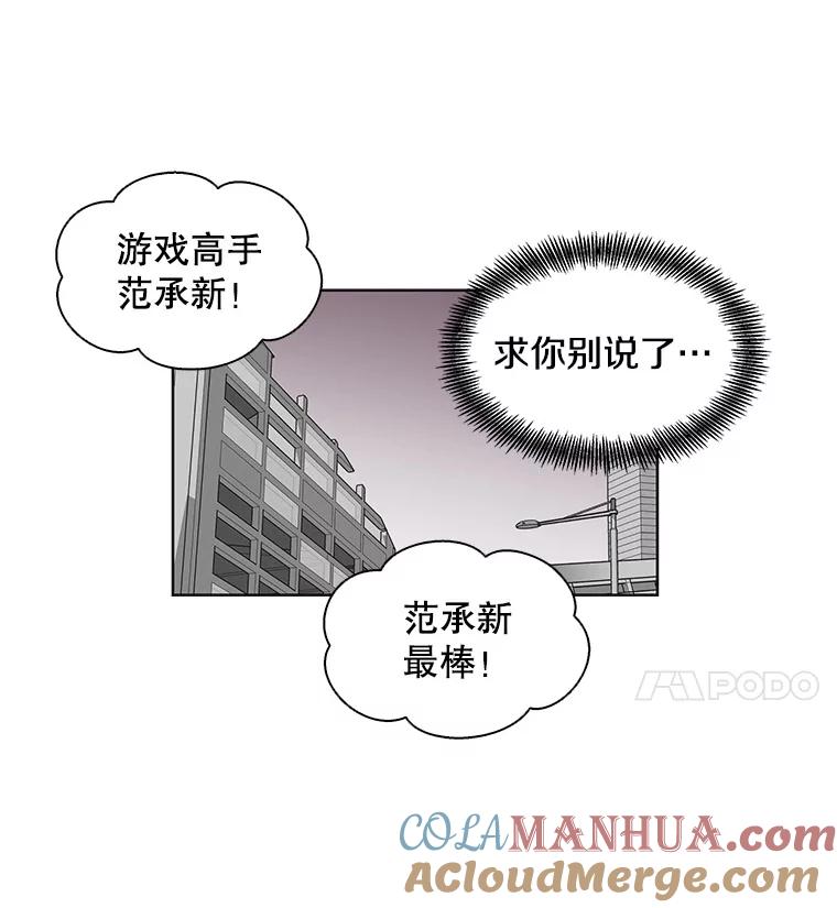 《主妇杀手》28.约会（2） 第79页