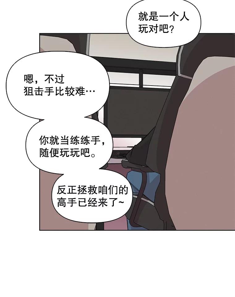 《主妇杀手》28.约会（2） 第51页