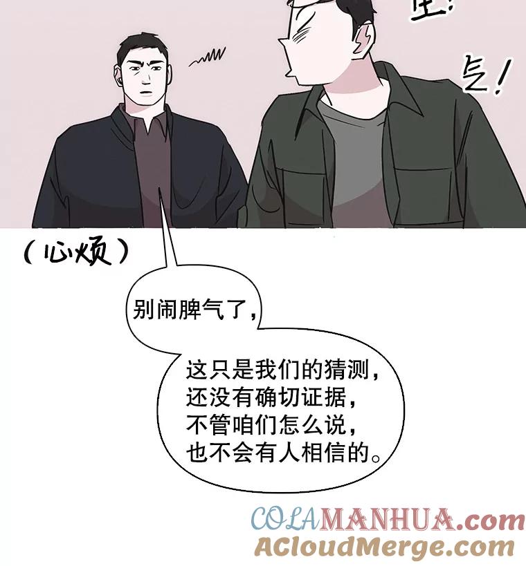 《主妇杀手》28.约会（2） 第13页