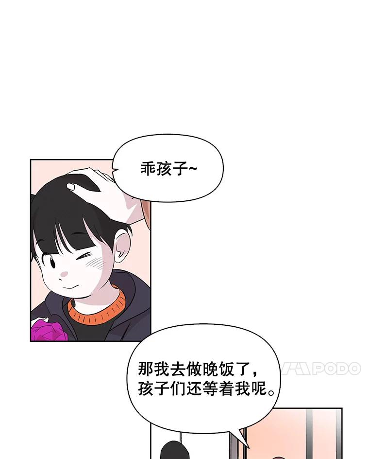 《主妇杀手》2.逸成炸鸡店 第9页