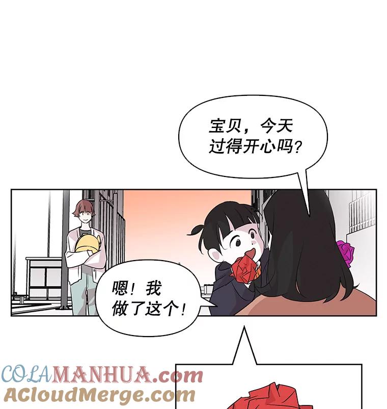 《主妇杀手》2.逸成炸鸡店 第4页
