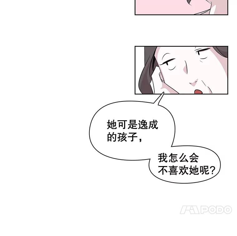 《主妇杀手》2.逸成炸鸡店 第32页