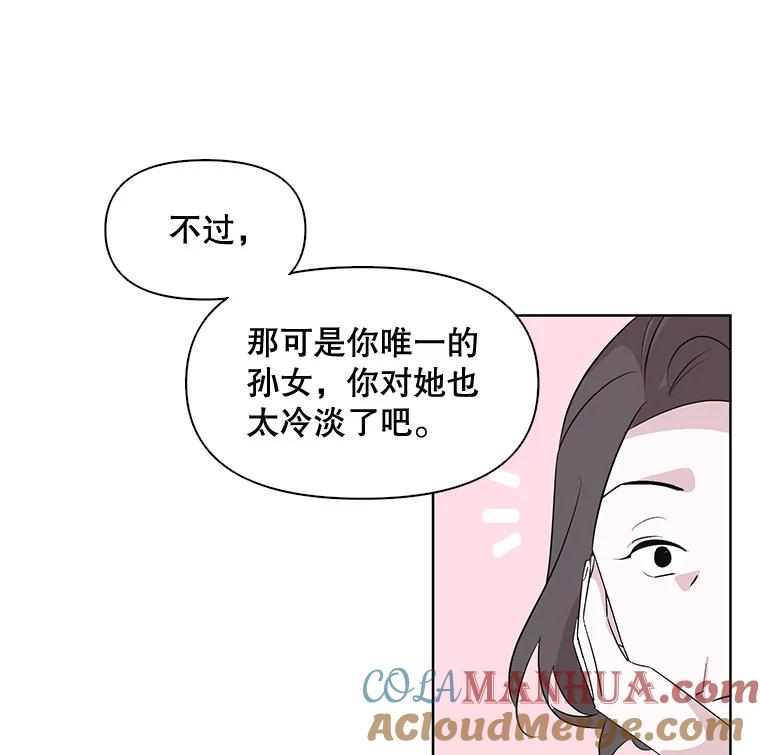 《主妇杀手》2.逸成炸鸡店 第31页