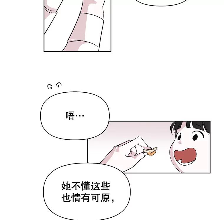 《主妇杀手》2.逸成炸鸡店 第59页