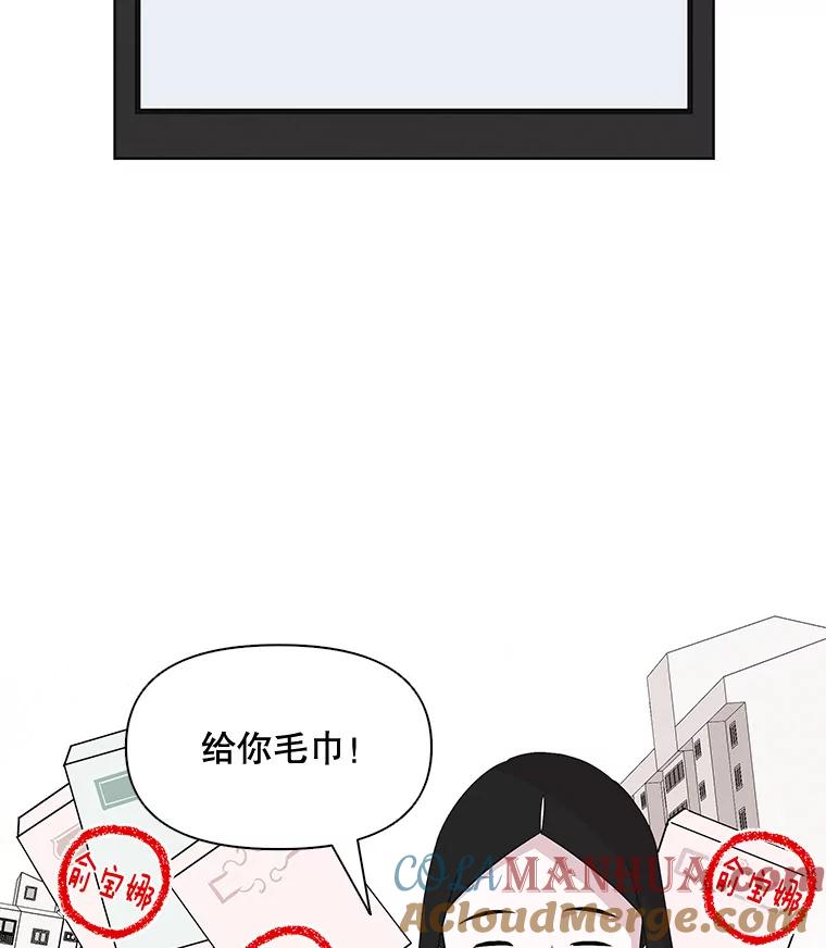 《主妇杀手》2.逸成炸鸡店 第85页