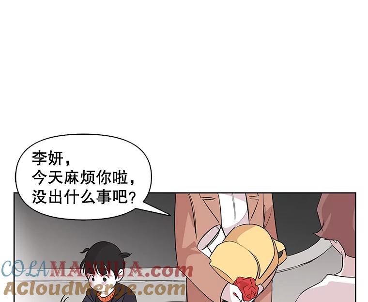 《主妇杀手》2.逸成炸鸡店 第7页