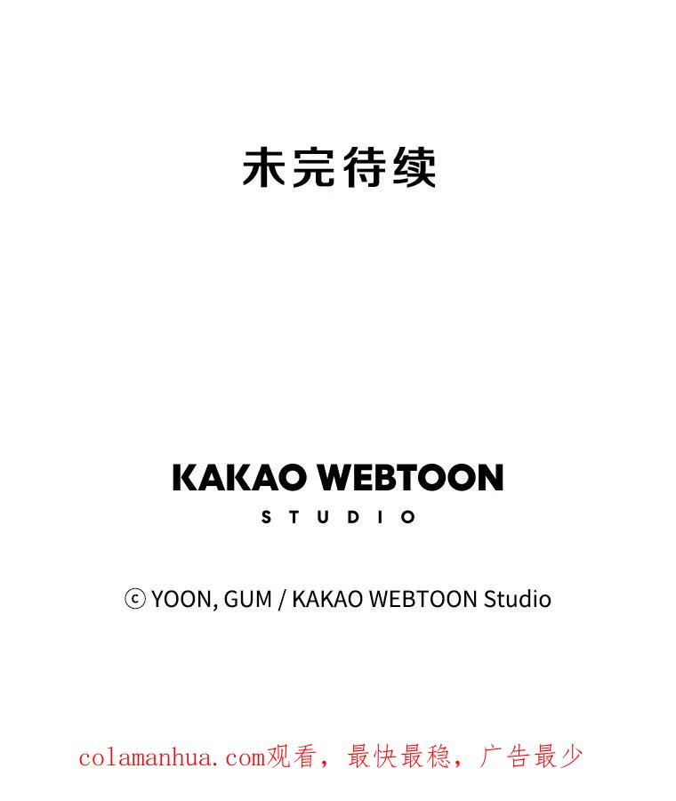 《主妇杀手》2.逸成炸鸡店 第89页