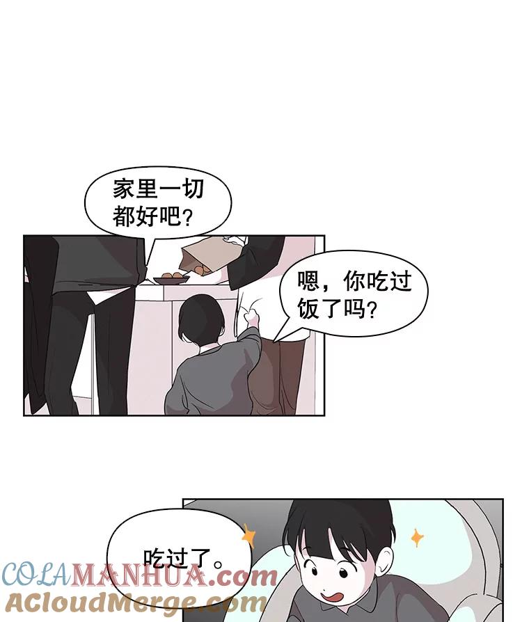 《主妇杀手》2.逸成炸鸡店 第70页