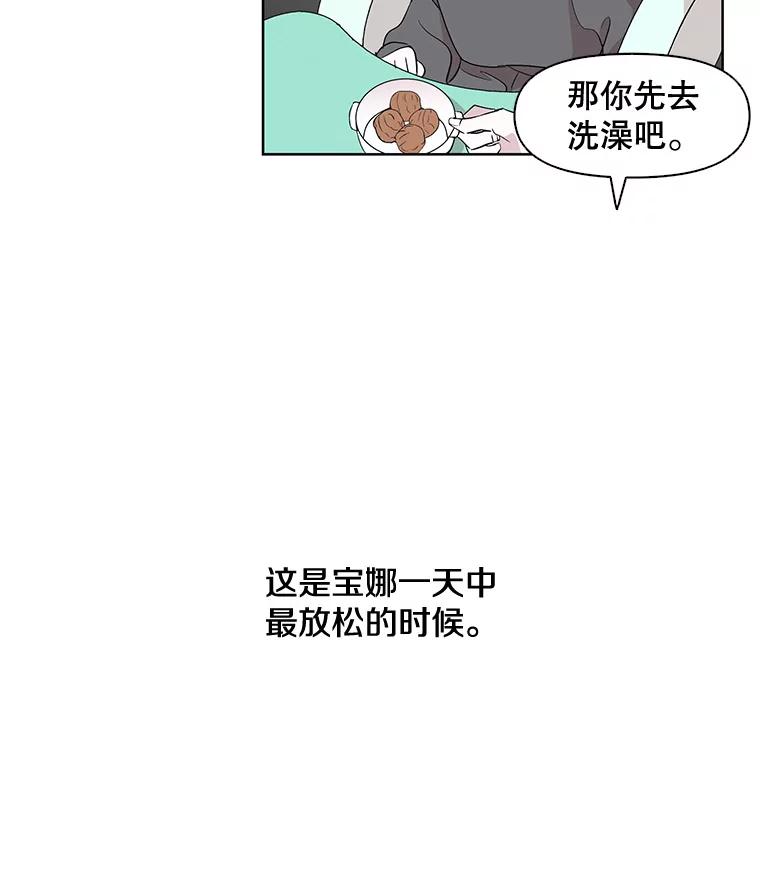 《主妇杀手》2.逸成炸鸡店 第71页