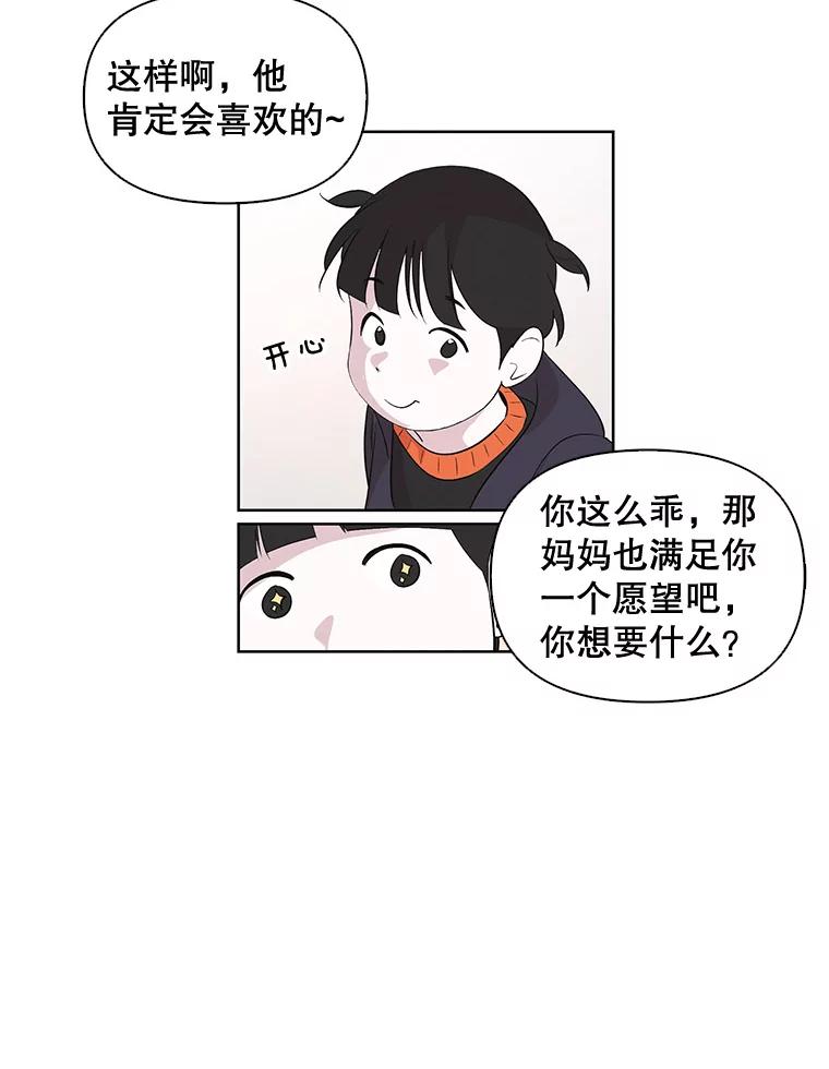 《主妇杀手》2.逸成炸鸡店 第14页