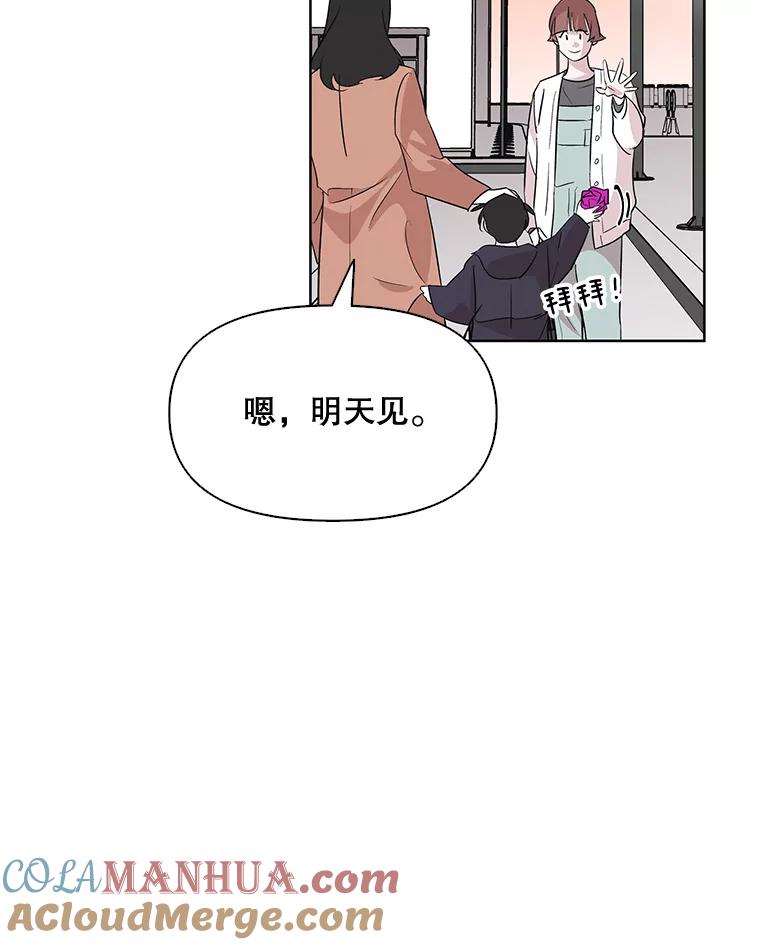 《主妇杀手》2.逸成炸鸡店 第10页