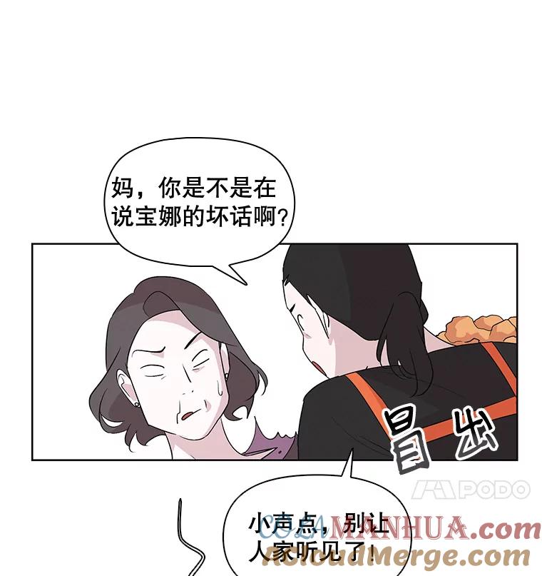 《主妇杀手》2.逸成炸鸡店 第40页